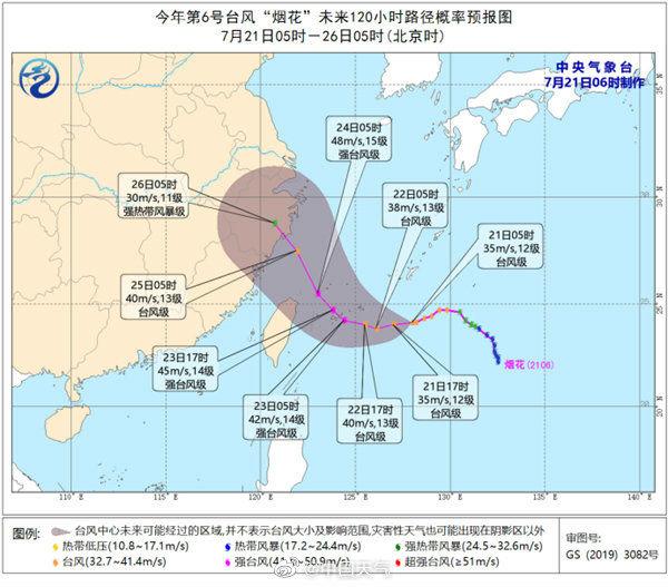 河南|台风烟花路径实时发布系统 7月21日今天第6号台风最新消息