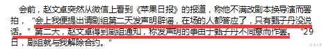 赵文卓|成龙原监制，舒淇被骂退博，韩庚退组，“赵甄大战”你不知道的事