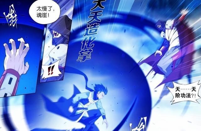 萧炎|萧炎晋级六星斗尊,魂族偷袭情侣档反被重创,天妖傀晋级九星斗尊