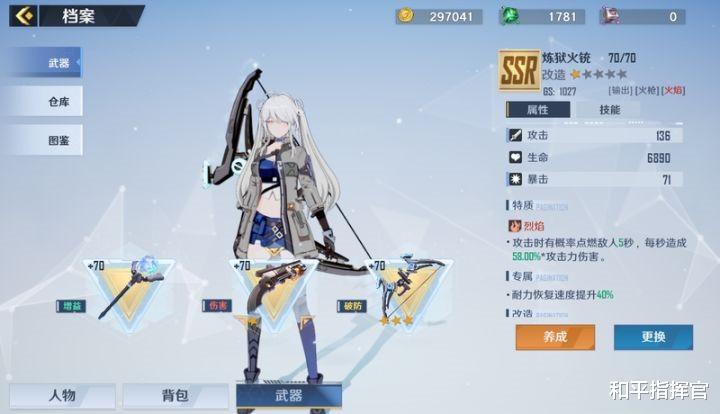 幻塔|武器是如何影响战斗，《幻塔》给你带来新奇战斗体验