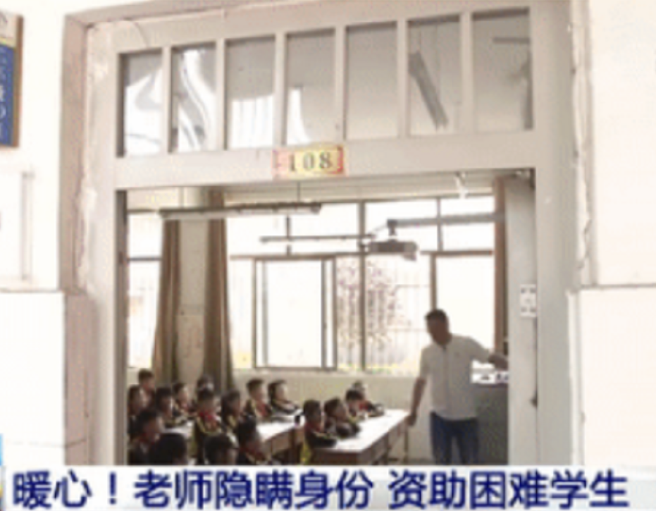 青海新闻联播 老师得知学生家庭困难，隐藏身份对其伸出援手，网友：老师太暖了