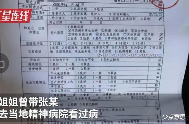 少点意思 福建邵武：女子遭家暴头骨开裂昏迷64天，儿子：希望父亲受惩罚！