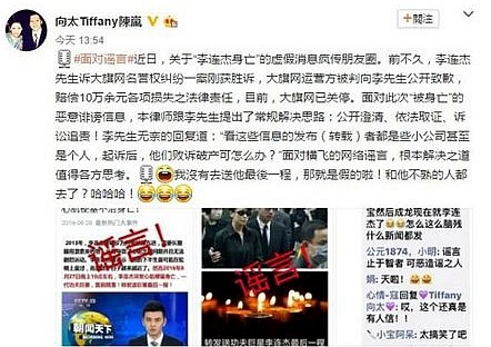 李连杰|网曝李连杰患骨癌病逝，本尊年初一发照辟谣，笑着祝大家新年快乐