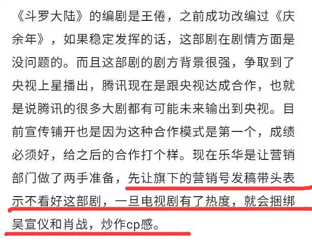 吴宣仪|王一博2.0？吴宣仪《斗罗大陆》宣传卡点，乐华CP计划开始了？