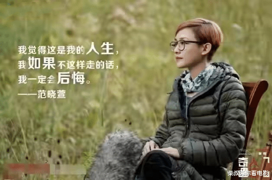 范晓萱|打舌环、摘子宫，坚持不婚不育的她，如今44岁过得怎样了？