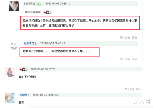 宋智雅|《单身即地狱》宋智雅素颜变化大，整容痕迹重嘴唇外翻，旧照曝光好看太多