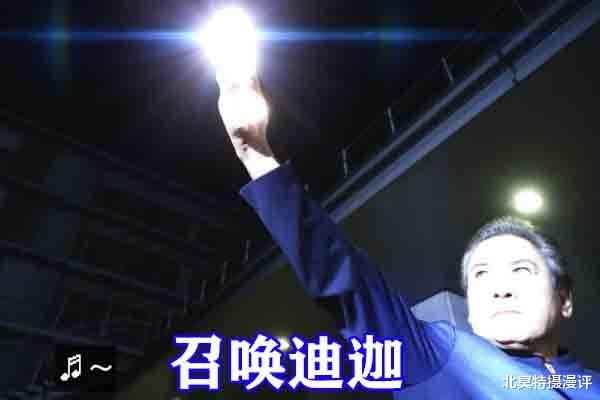 迪迦·奥特曼|特利迦奥特曼：光国父女手搓神光棒，迪迦爆燃回归，狂秀三大形态