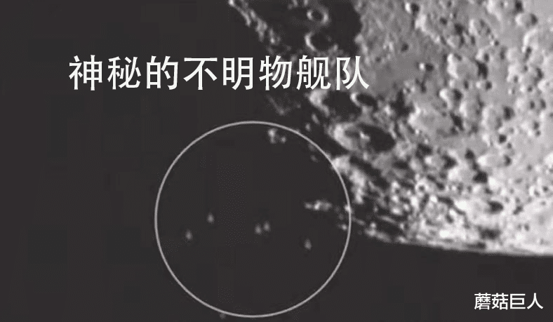 月球 摄像机是花眼了吗？月球上的庞大异星来客，神话和现实的奇怪画面