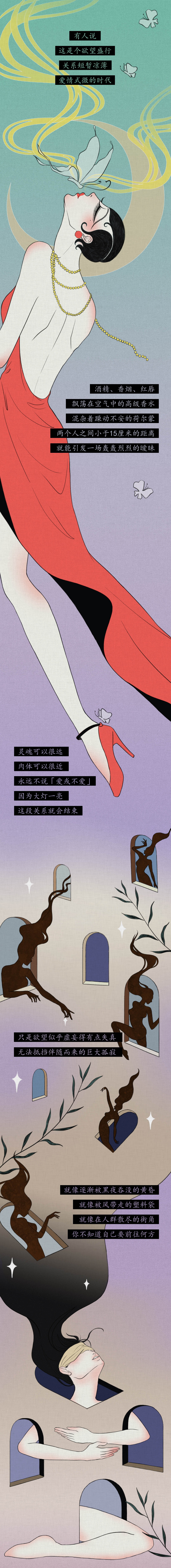 超鸟 欲望之夜，来点刺激的