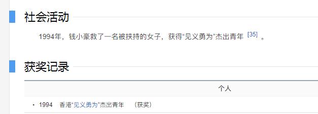 钱小豪|“英叔接班人”钱小豪的财富密码：原来僵尸片真的可以演一辈子