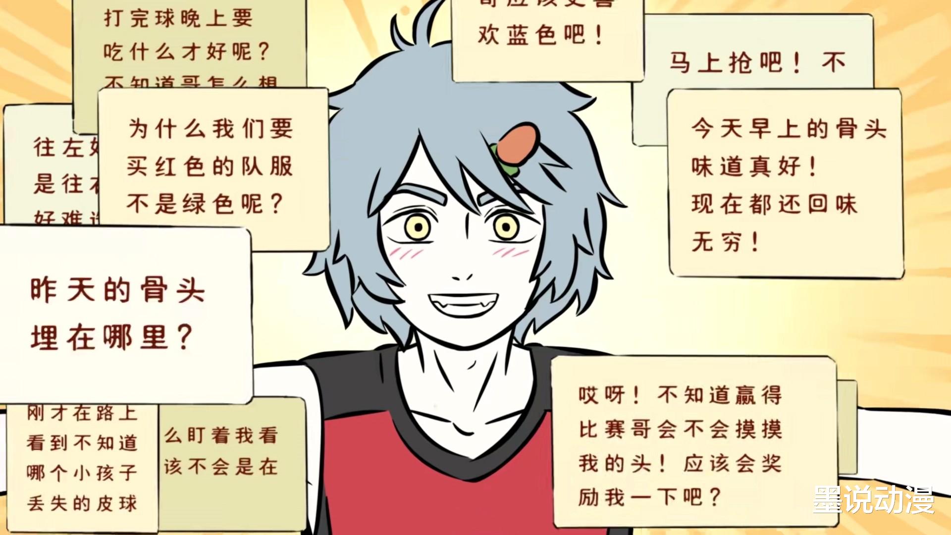 白泽|非人哉：白泽上演学霸式投篮，观音和杨戬不分胜负