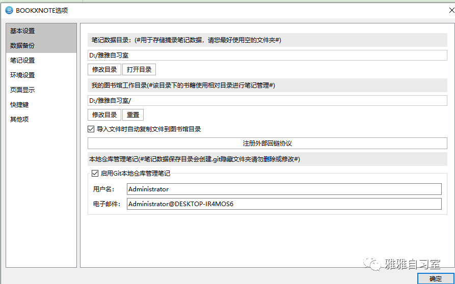 删除|BookxNote Pro使用教程