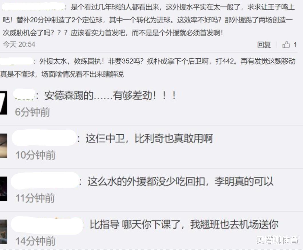 北京国安|国安1-2官博被爆破：说是外援，其实连本土都不如！裁判太偏袒