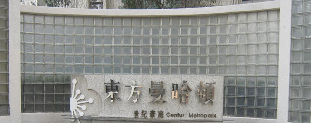 |技多不压身，学会地产“黑话”，少踩不少坑
