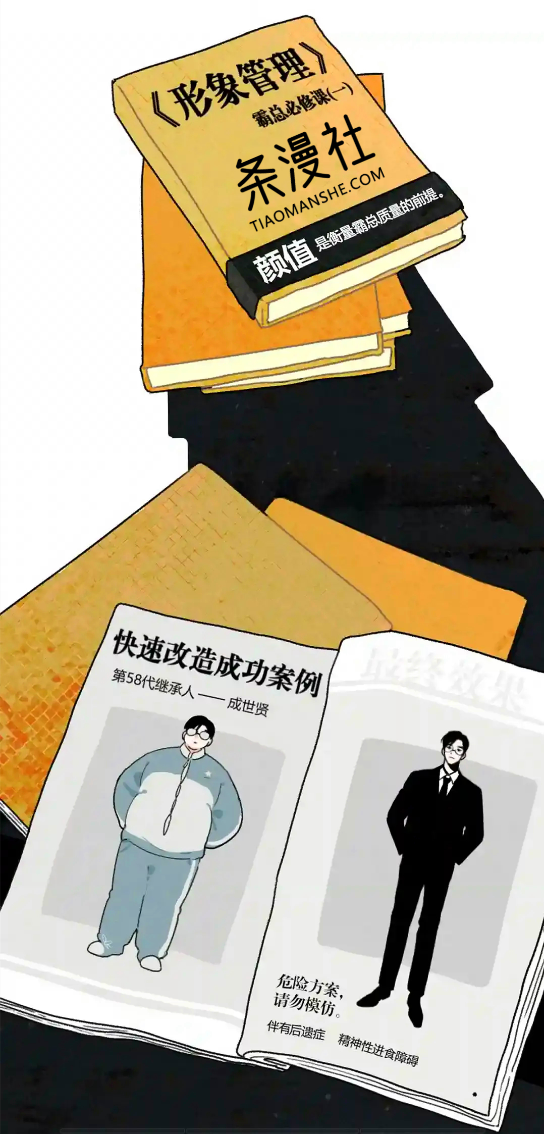 漫画|条漫社：漫画还原女生床上行为一览，内容过于真实！