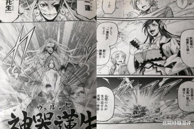 终末的女武神|终末的女武神52话剧情公开,散发释迦和零福一莲托生,终结比赛!