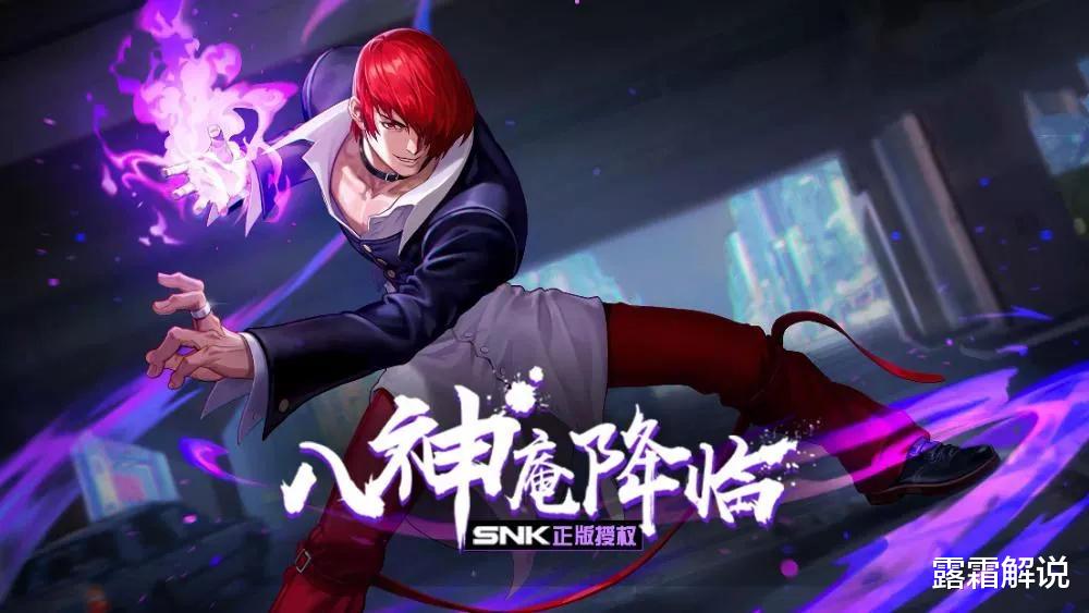 八神庵|八神庵上线不要急，SNK首款传说即将来袭，金蝉上线备好1350点券