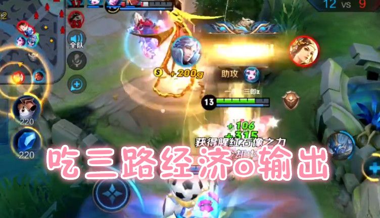 打野|「王者荣耀」里你有遇到吃三路打野吗?结果如何?