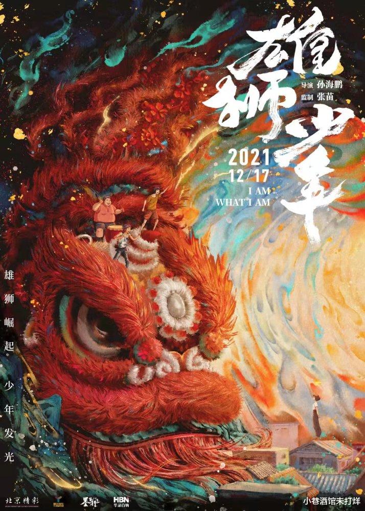 春节档|春节档鏖战前夕：连续两部电影撤档 《长津湖之水门桥》或空降