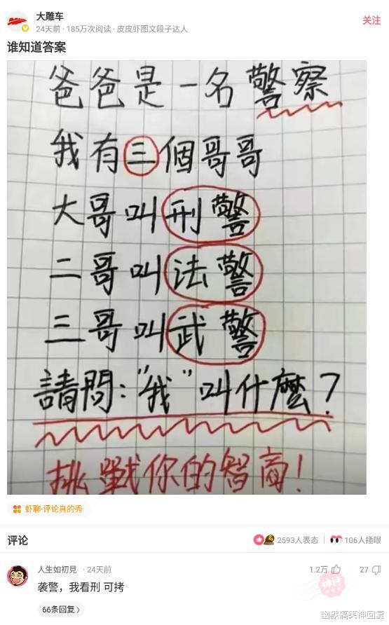 幽默搞笑神回复|神回复：“接吻真的会让女生腿软吗？”网友：你来让我试试？