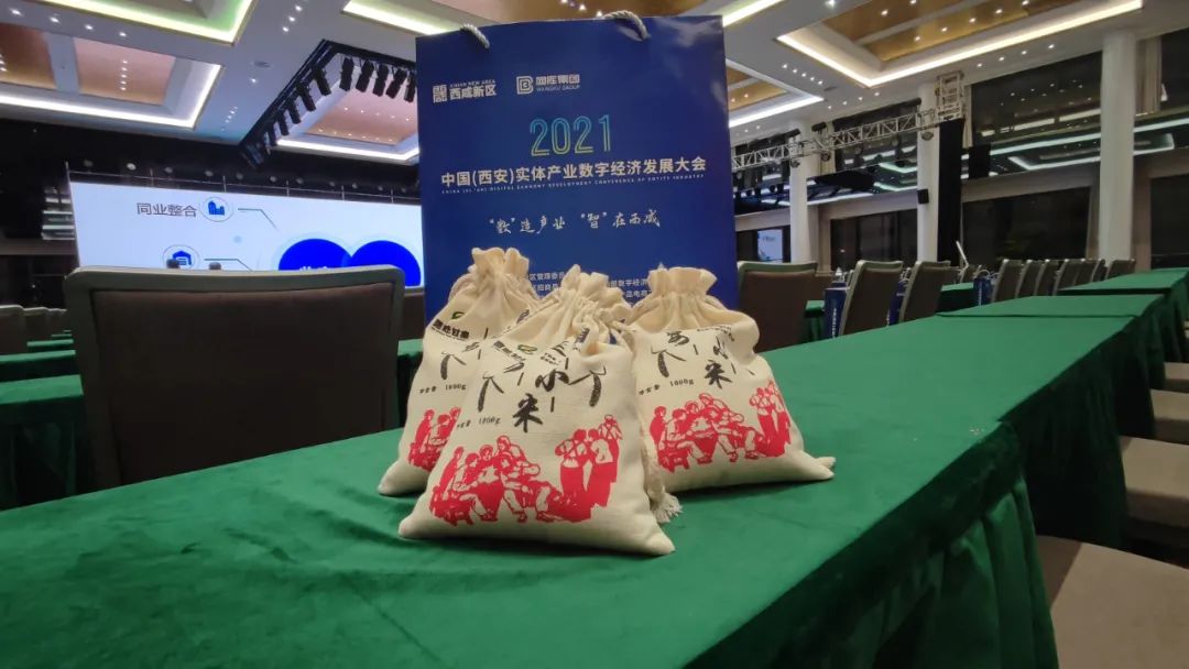 秦电商在甘泉 抓住新机遇、打造新引擎，我县多个企业参加网库集团优质单品招商大会