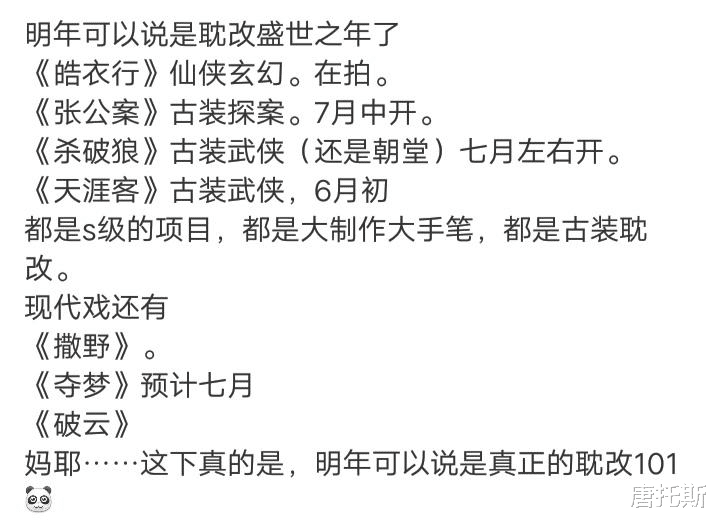 陈小纭|淡定吃瓜:《斛珠夫人》不及预期?陈小纭逆袭杨幂?易烊千玺割韭菜?