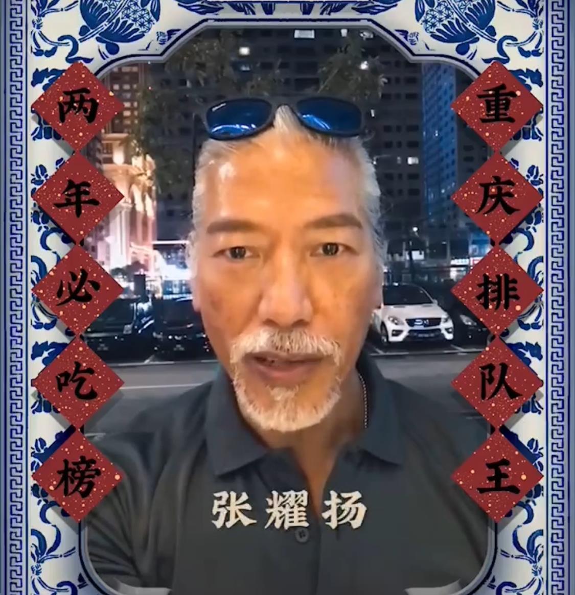 张耀扬|57岁张耀扬现身参加聚会,包间拥挤满桌狼藉,疑似正式复出捞金