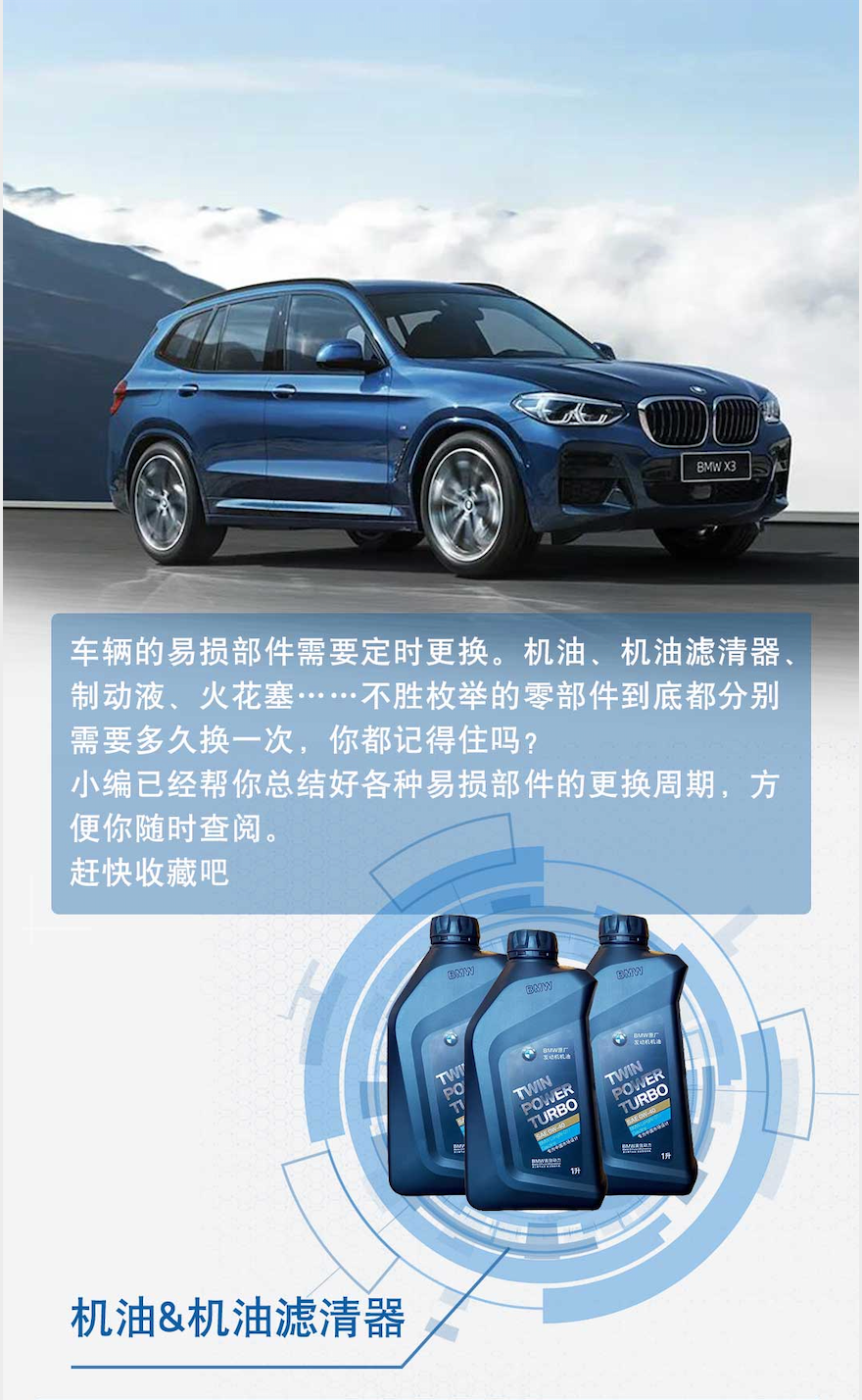 这些易损件多久更换一次