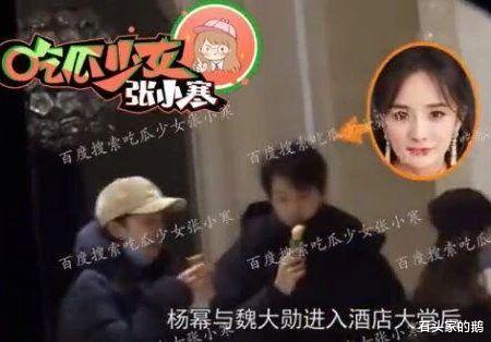 杨幂|杨幂和魏大勋被曝已分手，男方曾多次逼婚，舔狗终究没有结果