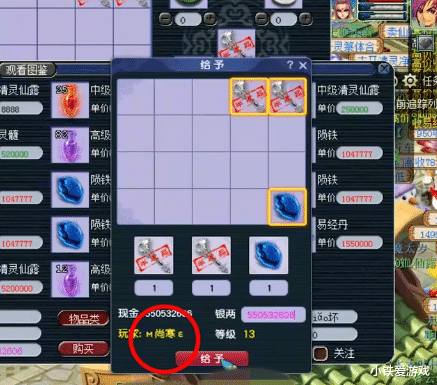 梧桐 梦幻西游：梧桐又一名场面诞生，直播丢别人10亿，客服：正常交易