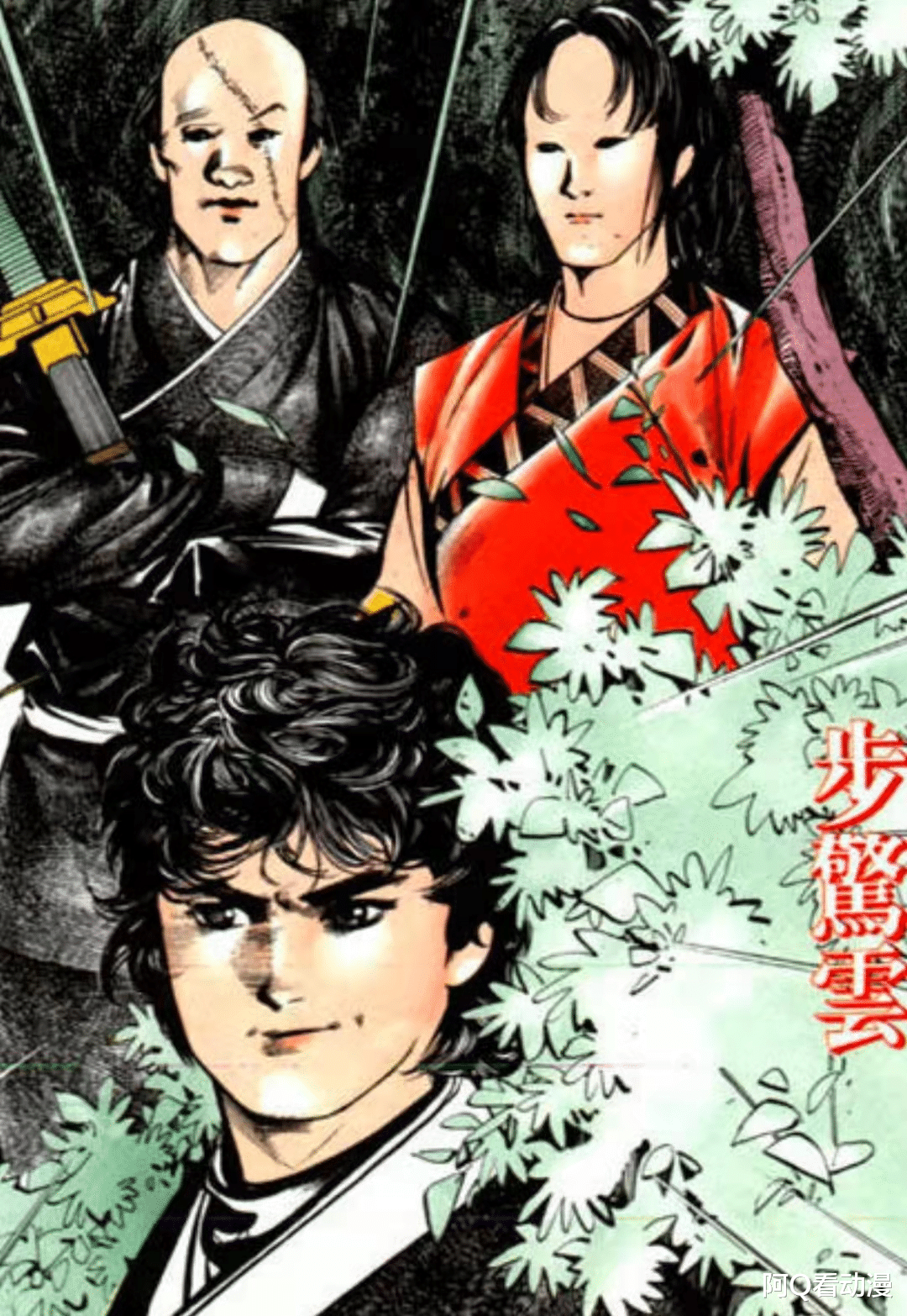 |《风云》漫画第一部谁才是真正的主角？
