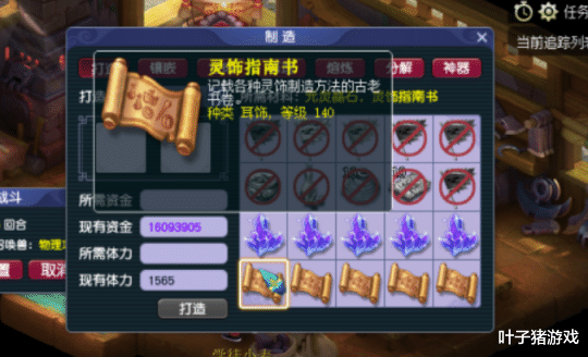 指环王|梦幻西游顶尖服战神器引发鉴定热潮 5个140耳饰能否圆梦