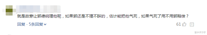 郭德纲|交大博士痛骂郭德纲？曝其被曹金痛恨原因，网友：不想过年了？