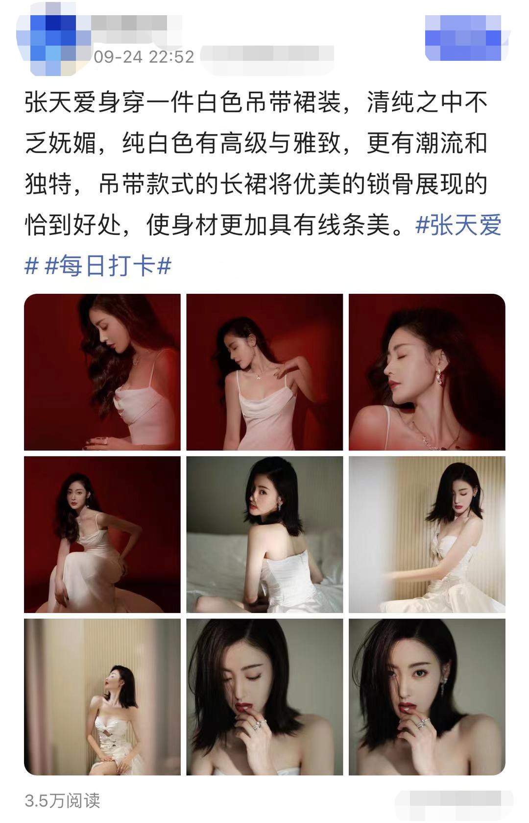 张天爱|张天爱穿吊带裙拍大片，与新剧照中的造型反差大，网友：真接地气