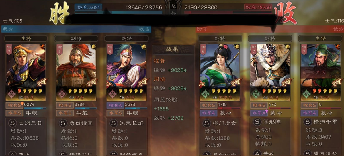 周瑜|玩家原创：陆程周不止是吴枪变种，SP周瑜也有用，输出轻松破万！