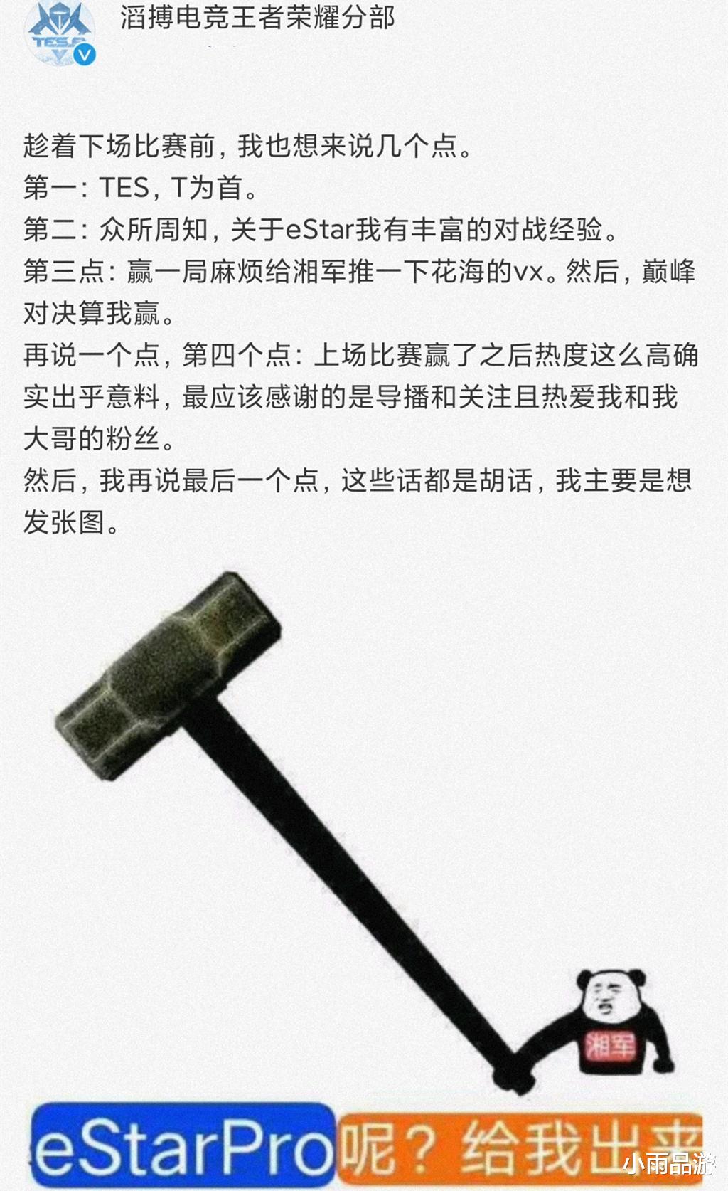 滔搏|滔搏运营效仿Kear向eStar宣战，恐怕将步火豹后尘，感谢XYG粉丝