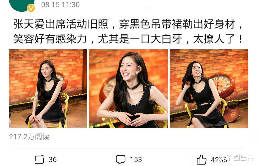 张天爱|张天爱坐在椅子上接受采访，坐姿优雅笑容迷人，皮肤腊黄略显成熟