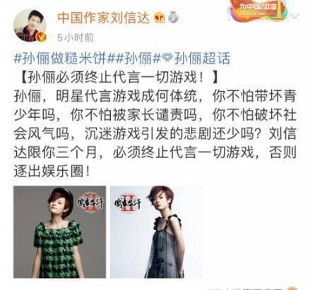 孙俪|孙俪“人设崩塌”？知名作家喊话逐出娱乐圈，圈内人也称难合作