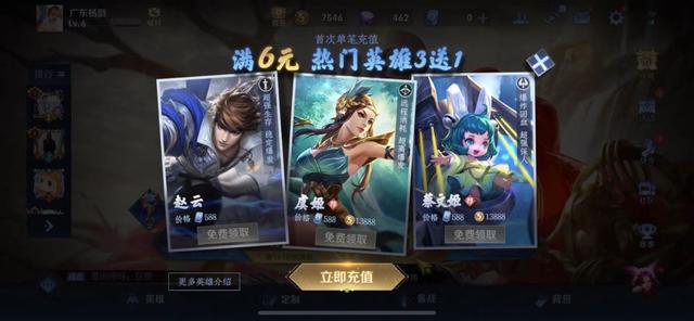 王者荣耀|30号商店突袭更新，边路之王诞生，首充买1送1，瑶妹享受典藏待遇