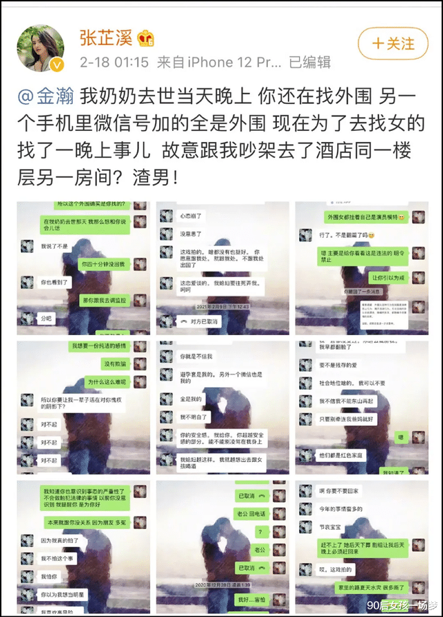 90后女孩一场梦 娱乐圈又一对姐弟恋分手，相差6岁相爱不到1年，遗憾吗？