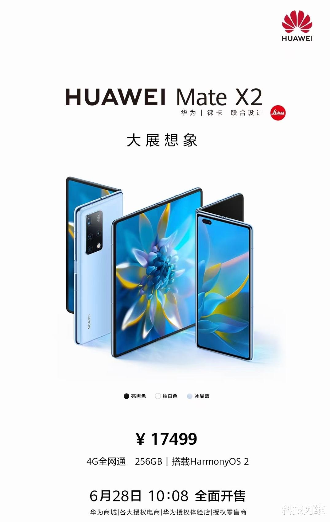 5G|华为新机正式首销，100倍变焦+麒麟9000，自带鸿蒙OS系统现货开售