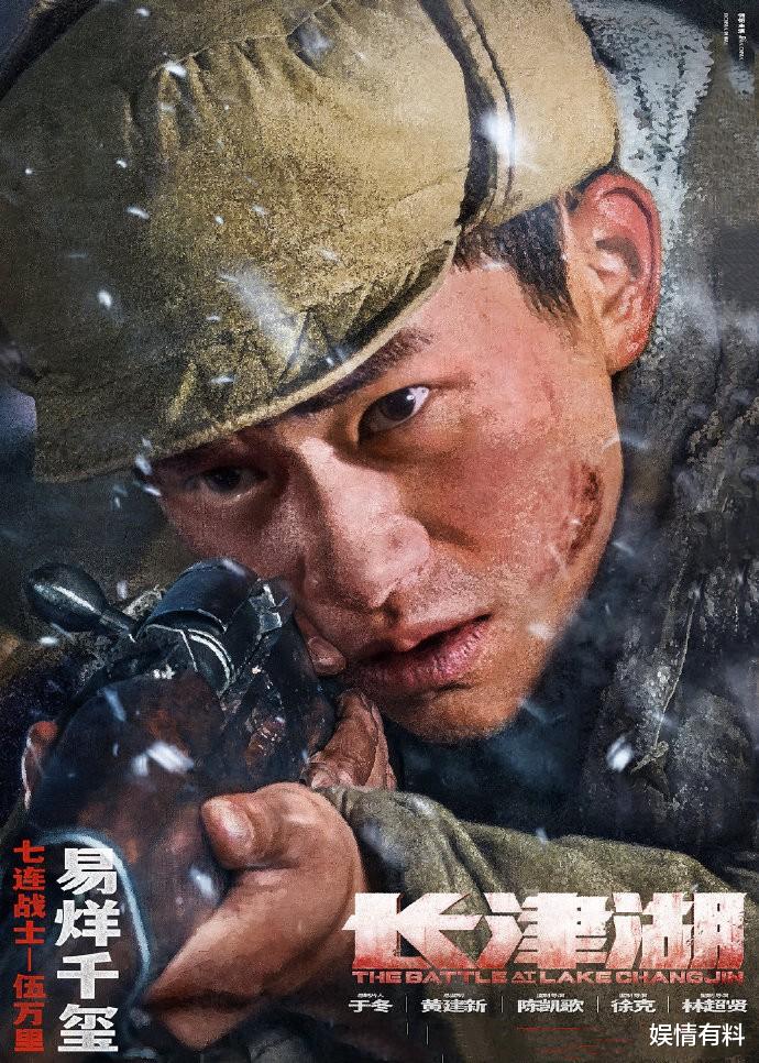 娱情有料|《长津湖》新预告:易烊千玺在爆炸声中匍匐前进,吴京眼里满是沙子