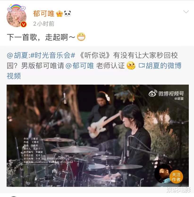 李幼斌|玲花撮合胡夏和郁可唯，让他们多见面多聊音乐，节目外互动约歌