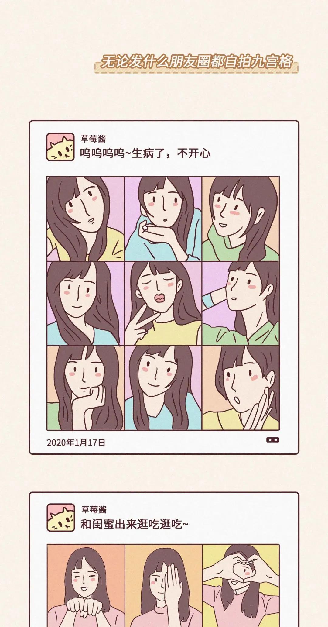 漫画|女生哪些行为让人觉得很low？（漫画）