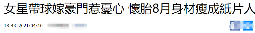 赵敏雅|37岁韩女星生日当天生子！独自躺病床总裁老公缺席，怀孕时曾暴瘦