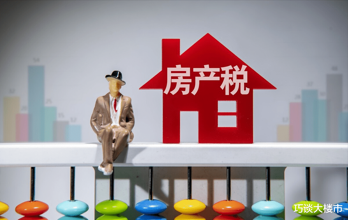 房产税|房产税要来了？专家提出“免征面积”概念，4类人注意了