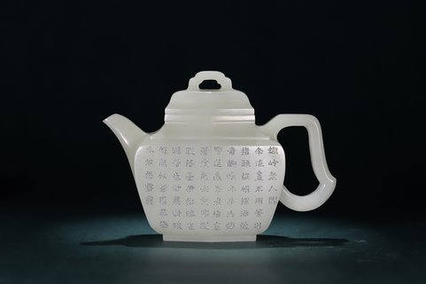 |回流 和田玉诗文执壶、壶呈六棱形