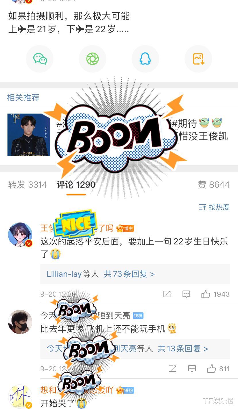 王俊凯|TFBOYS秋晚节目单：王俊凯杨千嬅合唱，王源独唱，千玺节目很特殊