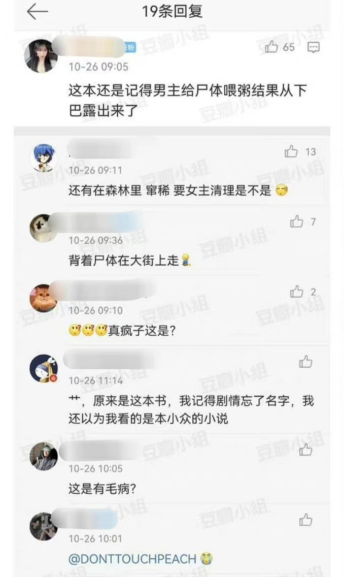 李承鄞|又一知名小说将被影视化，原著男主比李承鄞还渣，这能播吗？