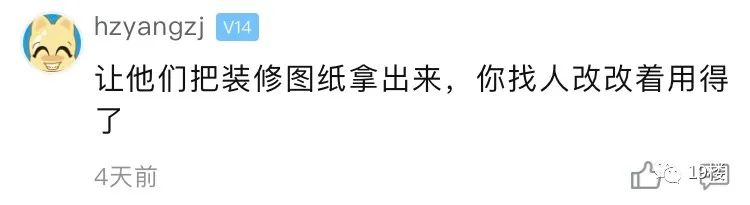二房东|花666万买的新房，居然被陌生人给装修了